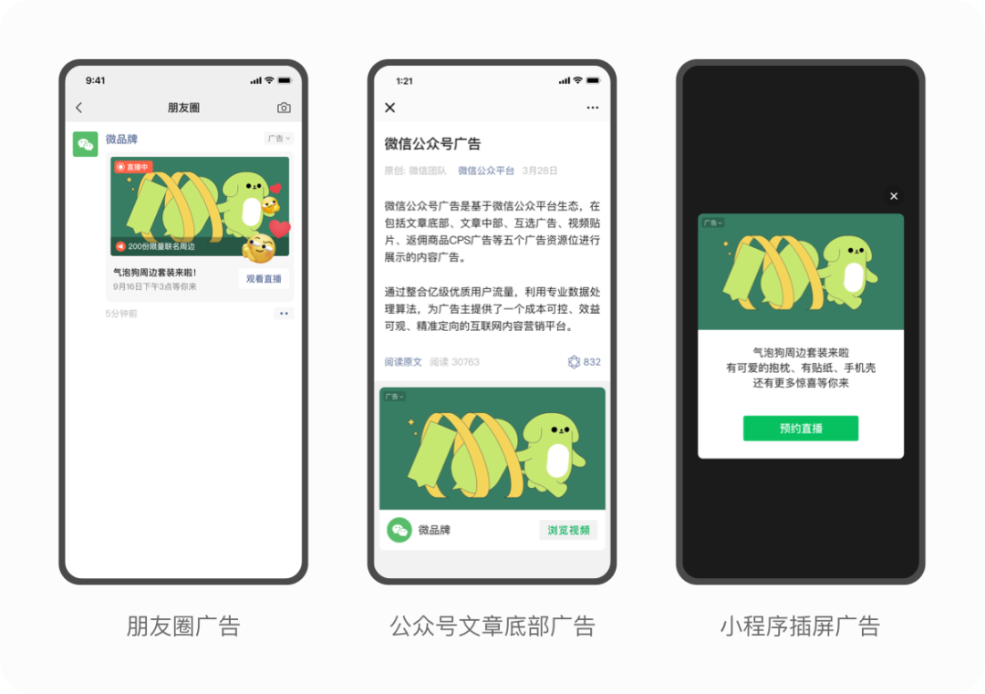 視頻號推廣能力解析：引流、獲客、轉化攻略