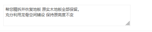 多行文本框字段 如何在前臺調用使其換行？(圖1)