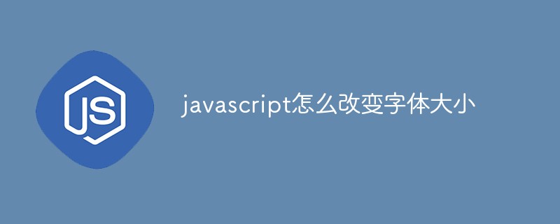 通過javascript改變字體大小，內(nèi)容頁適用！(圖1)