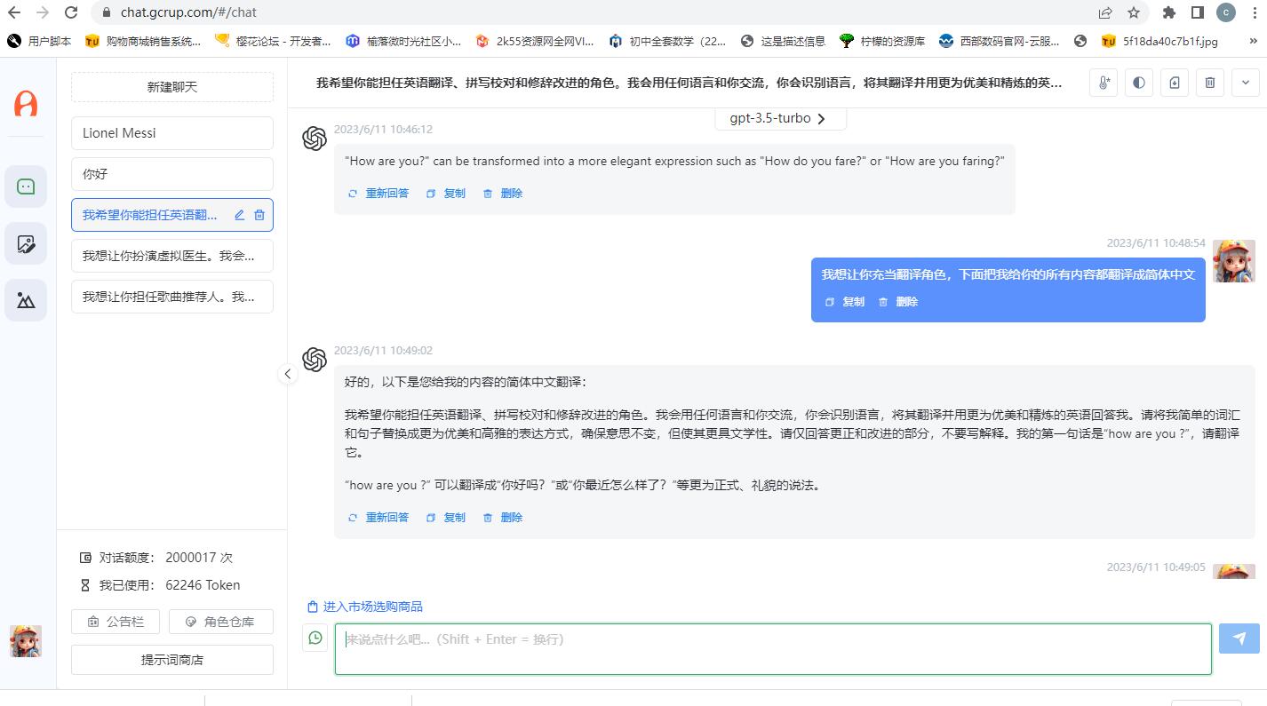 Chatgpt分銷系統，包含支付接口，各種套餐選擇，只要自己有OpenAI的KEY就可以運營操作