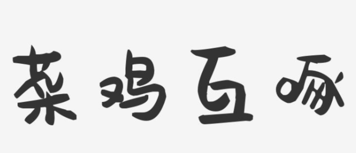 Python死循環的極限PK，while True和for+ [無限迭代器]，誰更猛？