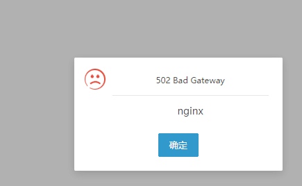 Ai智能創(chuàng)作平臺報502 Bad Gateway處理方法